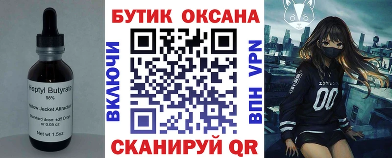 Бутират вода  Белоусово 