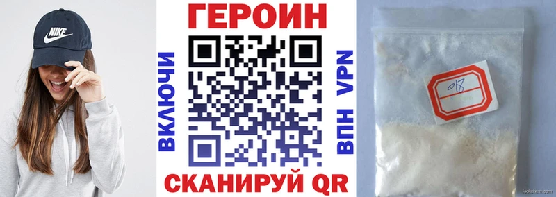 Героин хмурый  Белоусово 