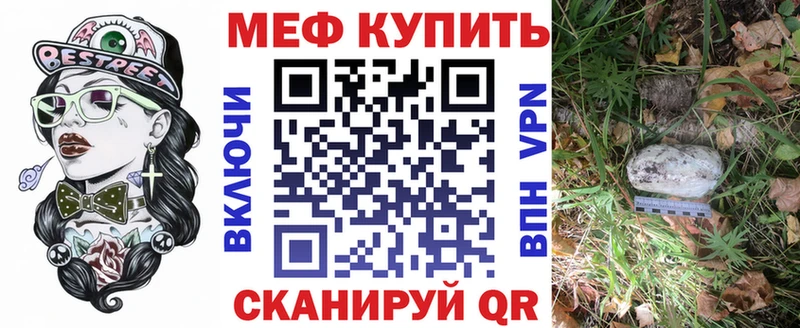 Меф мяу мяу Белоусово