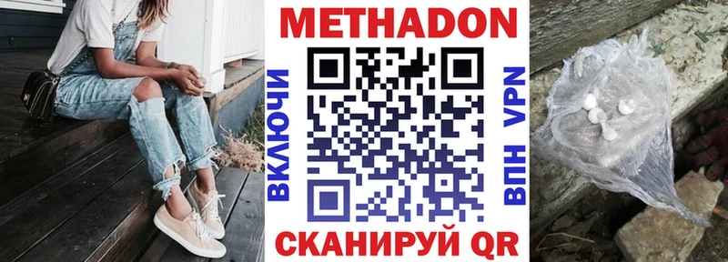 где найти   Белоусово  Метадон кристалл 